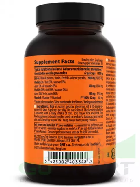 Омега-3 QNT QNT Omega 3 60 капсул Омега-3 QNT QNT Omega 3 60 капсул
