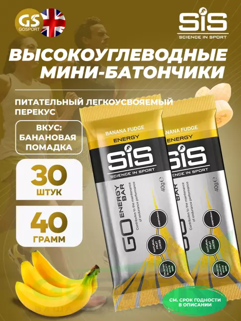 Энергетический батончик SCIENCE IN SPORT (SiS) GO Energy Mini Bar 30 x 40 г, Банан Энергетический батончик SCIENCE IN SPORT (SiS) GO Energy Mini Bar 30 x 40 г, Банан