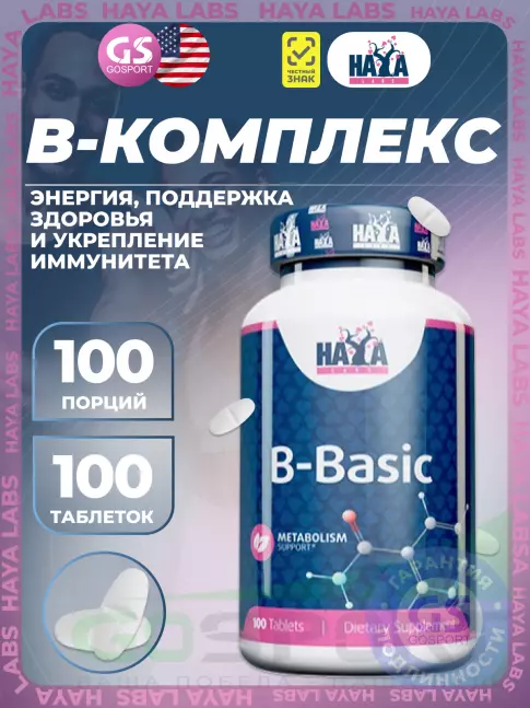 Витамины группы B Haya Labs B-Basic 100 таблеток