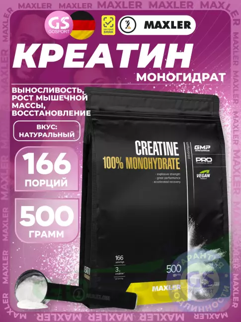 Креатин моногидрат MAXLER Creatine 100% Monohydrate 500 г Креатин моногидрат MAXLER Creatine 100% Monohydrate 500 г