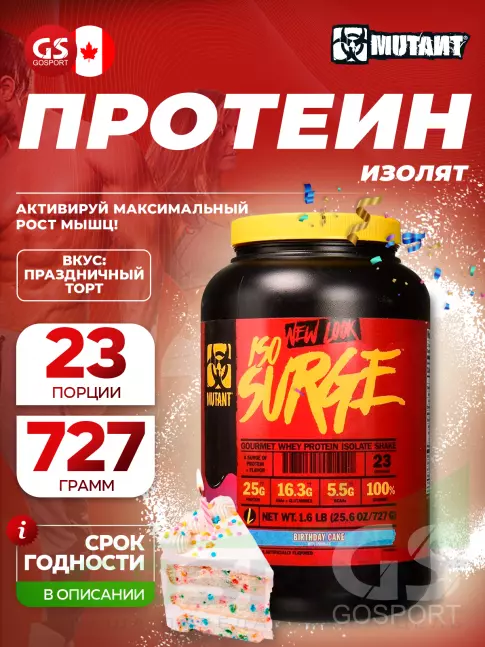 Изолят протеина Mutant Iso Surge 727 г, Праздничный торт Изолят протеина Mutant Iso Surge 727 г, Праздничный торт