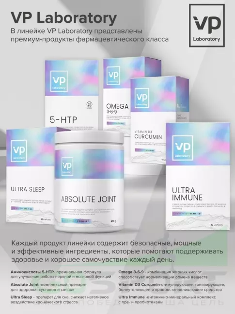 Здоровый сон VP Laboratory ULTRA SLEEP 60 капс, Нейтральный Здоровый сон VP Laboratory ULTRA SLEEP 60 капс, Нейтральный