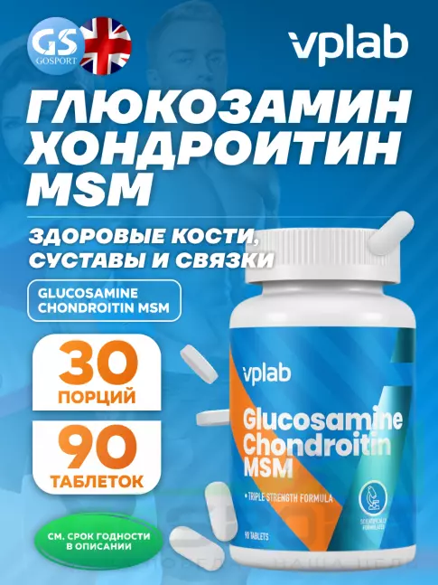 Глюкозамин хондроитин VP Laboratory GLUCOSAMINE CHONDROITIN MSM 90 таблеток Глюкозамин хондроитин VP Laboratory GLUCOSAMINE CHONDROITIN MSM 90 таблеток