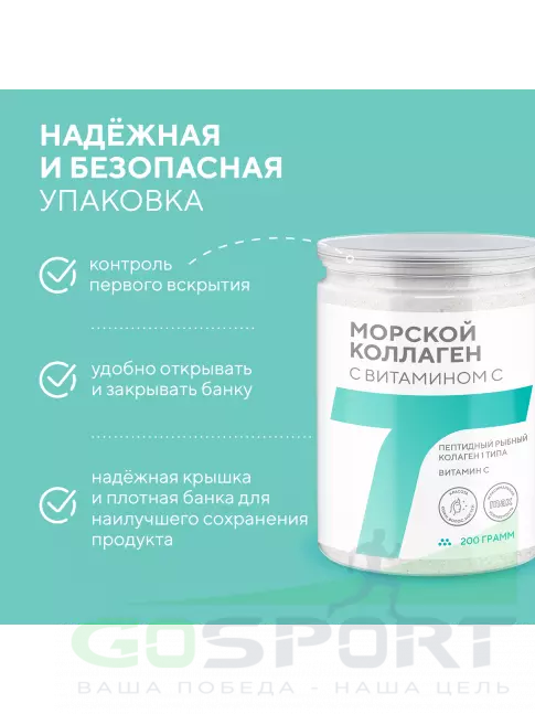 Коллаген морской Академия-Т Морской коллаген с витамином C 200 г, Натуральный
