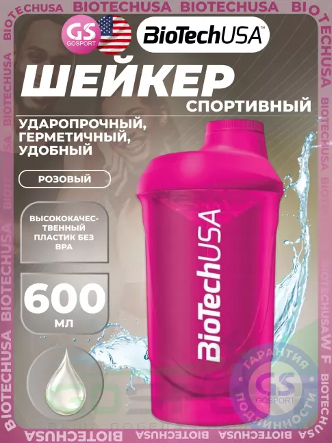 Шейкер 600 мл BioTechUSA Шейкер Wave 600 мл, Розовый Шейкер 600 мл BioTechUSA Шейкер Wave 600 мл, Розовый