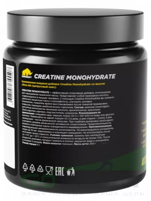 Креатин моногидрат PRIMEKRAFT Creatine Monohydrate 4500 mg 200 г, Цитрусовый микс
