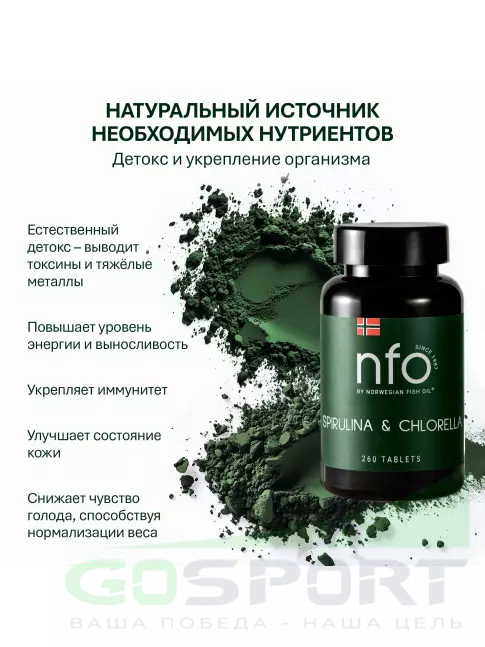 Антиоксиданты NFO Spirulina & Chlorella 260 таблеток Антиоксиданты NFO Spirulina & Chlorella 260 таблеток