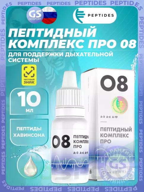 Пептиды Хавинсона PEPTIDES Пептидный комплекс ПРО 08 10 мл Пептиды Хавинсона PEPTIDES Пептидный комплекс ПРО 08 10 мл
