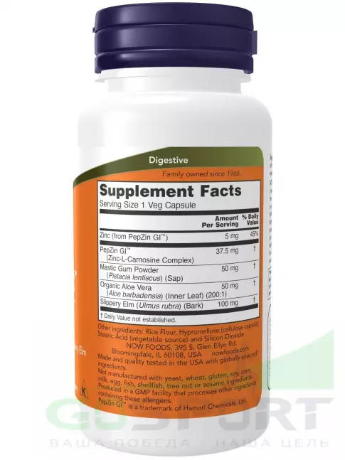 Экстракты NOW Foods Gastro Comfort with PepZin GI 60 веган капсул Экстракты NOW Foods Gastro Comfort with PepZin GI 60 веган капсул