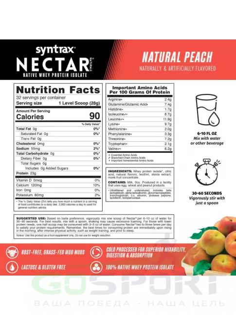 Изолят протеина SYNTRAX Nectar Naturals 907 г, Персик Изолят протеина SYNTRAX Nectar Naturals 907 г, Персик