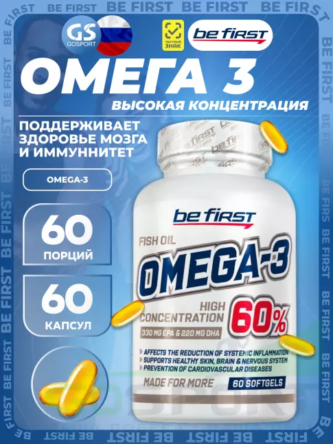 Омега-3 Be First Omega-3 60% High Concentration 60 гелевых капсул Омега-3 Be First Omega-3 60% High Concentration 60 гелевых капсул