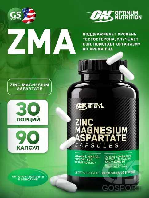 Магний+цинк+B6 Optimum Nutrition ZMA 90 капсул Магний+цинк+B6 Optimum Nutrition ZMA 90 капсул