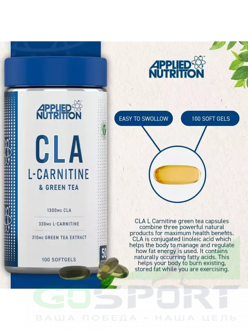 CLA, КЛА APPLIED NUTRITION CLA L Carnitine and Green Tea 100 мягких капсул CLA, КЛА APPLIED NUTRITION CLA L Carnitine and Green Tea 100 мягких капсул