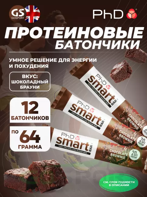Протеиновый батончик PhD Nutrition Smart Bar 12 x 64 г, Шоколадный Брауни Протеиновый батончик PhD Nutrition Smart Bar 12 x 64 г, Шоколадный Брауни