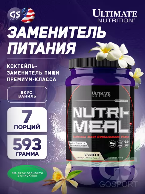 Изолят протеина Ultimate Nutrition NUTRI-Meal 593 г, Ваниль Изолят протеина Ultimate Nutrition NUTRI-Meal 593 г, Ваниль