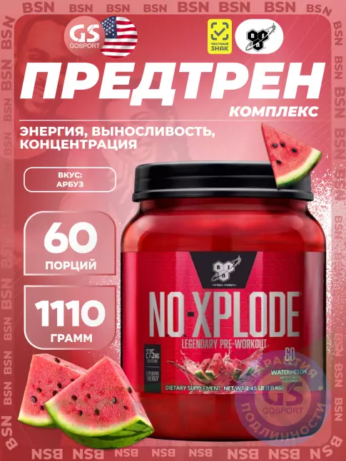 Предтреник в порошке BSN NO-XPLODE 3.0 New 1110 г, Арбуз