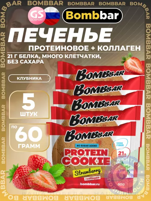 Протеиновый батончик BombBar Protein cookie 5 протеин печенье x 60 г, Клубника Протеиновый батончик BombBar Protein cookie 5 протеин печенье x 60 г, Клубника