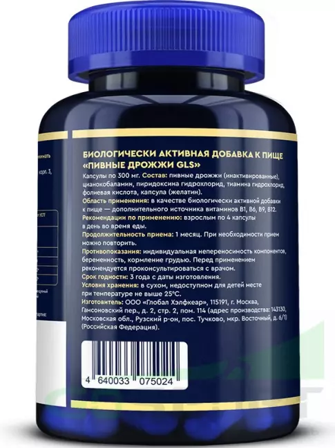 Для иммунитета GLS pharmaceuticals Пивные дрожжи с витаминами B1, B6, B9 и B12 120 капсул Для иммунитета GLS pharmaceuticals Пивные дрожжи с витаминами B1, B6, B9 и B12 120 капсул