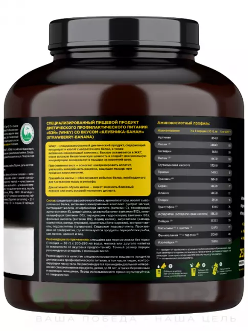 Сывороточный протеин PRIMEKRAFT Whey Protein 1800 г, Клубника-банан Сывороточный протеин PRIMEKRAFT Whey Protein 1800 г, Клубника-банан