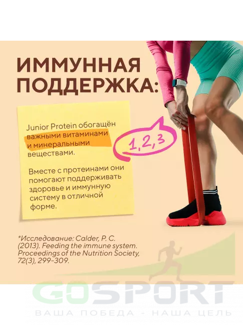Сывороточный протеин Академия-Т Junior Protein 900 г, Шоколадное мороженое Сывороточный протеин Академия-Т Junior Protein 900 г, Шоколадное мороженое