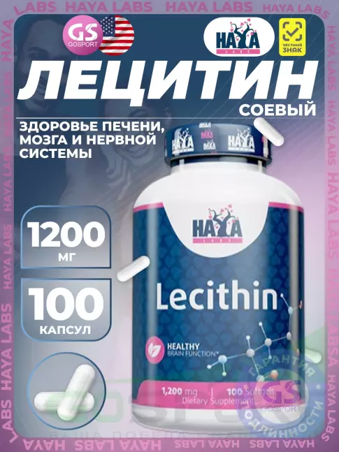 Лецитин Haya Labs Lecithin 1200 mg 100 гелевых капсул Лецитин Haya Labs Lecithin 1200 mg 100 гелевых капсул