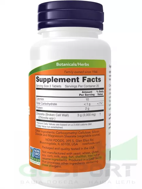 Антиоксиданты NOW Foods Chlorella 1000 mg 60 таблеток Антиоксиданты NOW Foods Chlorella 1000 mg 60 таблеток