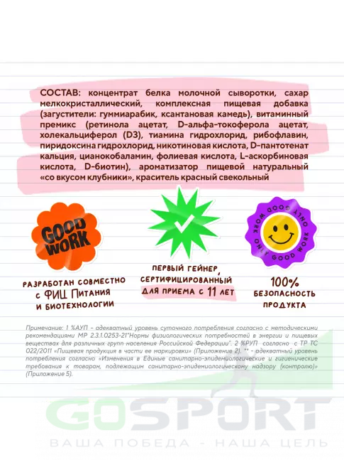Сывороточный протеин Академия-Т Junior Protein 900 г, Клубничное мороженое Сывороточный протеин Академия-Т Junior Protein 900 г, Клубничное мороженое