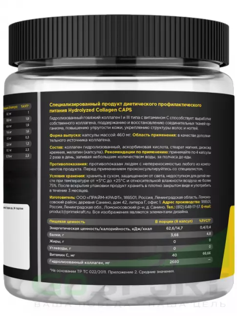 Коллаген гидролизованный PRIMEKRAFT Hydrolyzed Collagen 2680 mg 240 капсул Коллаген гидролизованный PRIMEKRAFT Hydrolyzed Collagen 2680 mg 240 капсул