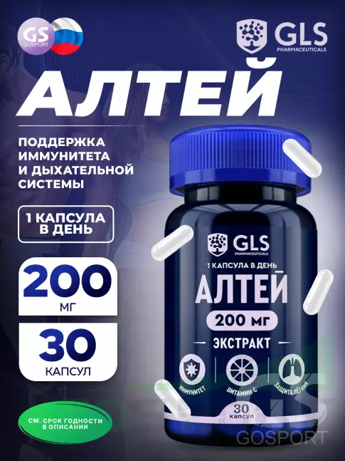 Экстракты GLS pharmaceuticals Алтей (экстракт) 200 мг с витамином С 30 капсул Экстракты GLS pharmaceuticals Алтей (экстракт) 200 мг с витамином С 30 капсул