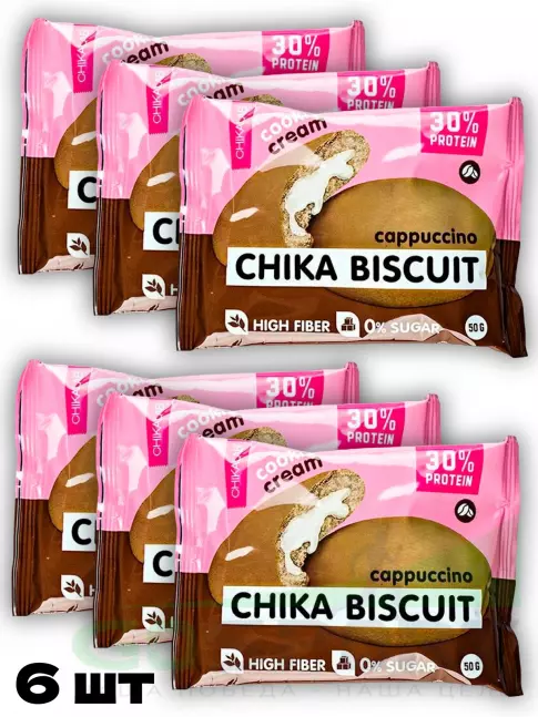 Протеиновый батончик Chikalab Бисквитное печенье Chika Biscuit 6 х 50 г, Капучино Протеиновый батончик Chikalab Бисквитное печенье Chika Biscuit 6 х 50 г, Капучино