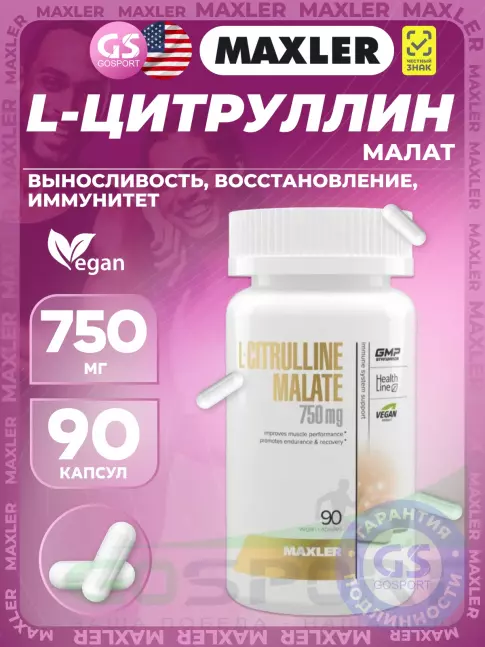 Цитруллин MAXLER Аминокислота цитруллин L-Citrulline Malate 750 mg 90 веганских капсул Цитруллин MAXLER Аминокислота цитруллин L-Citrulline Malate 750 mg 90 веганских капсул