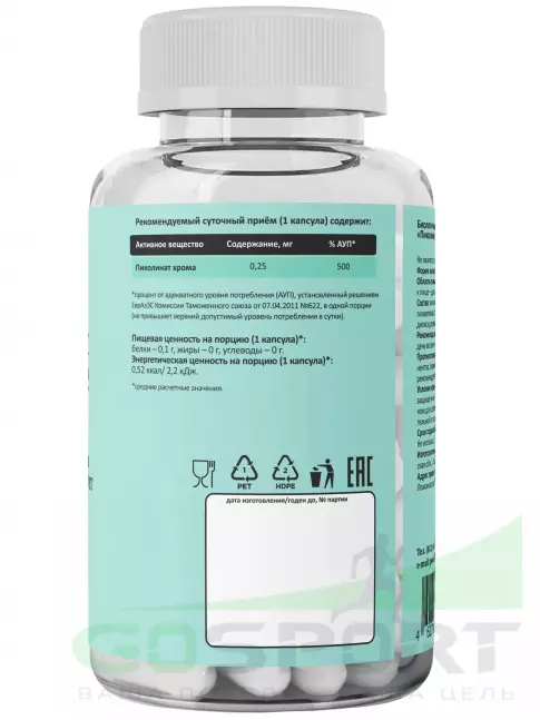 Хром PRIMEKRAFT Chromium Picolinate 0,25 mg 60 веган капсул Хром PRIMEKRAFT Chromium Picolinate 0,25 mg 60 веган капсул