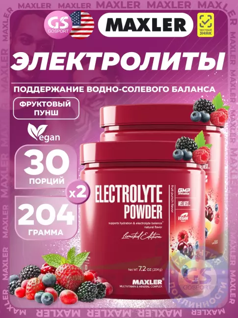 Изотоник MAXLER Electrolyte Powder 2 x 204 г, Фруктовый пунш Изотоник MAXLER Electrolyte Powder 2 x 204 г, Фруктовый пунш