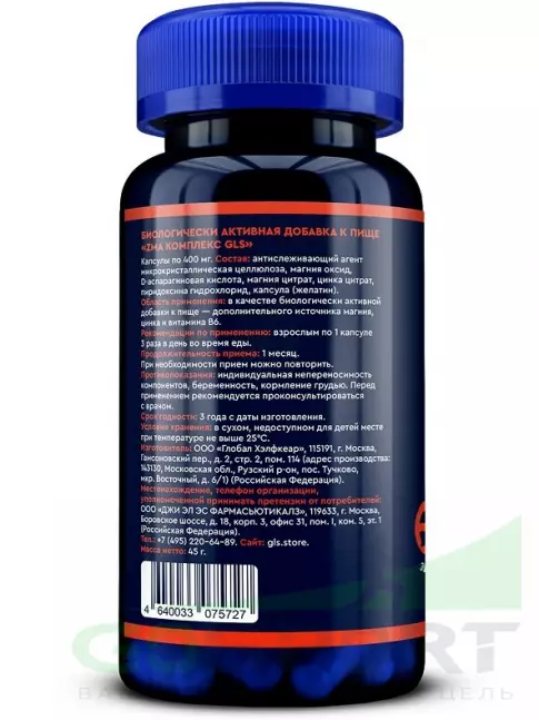 Магний+цинк+B6 GLS pharmaceuticals ZMA 90 капсул Магний+цинк+B6 GLS pharmaceuticals ZMA 90 капсул