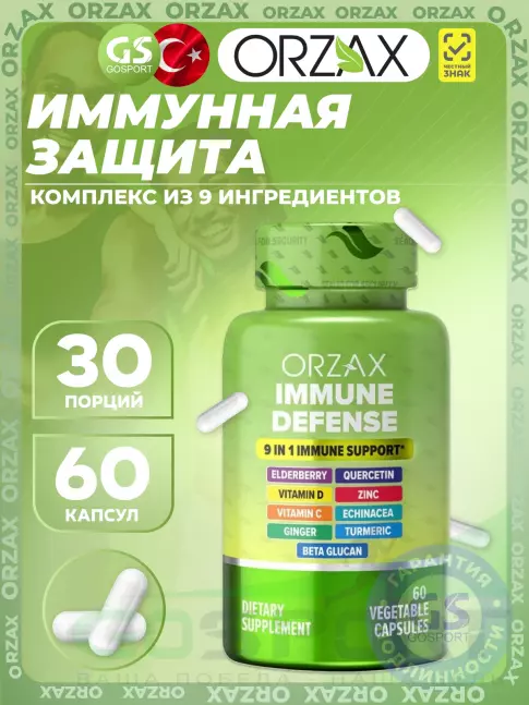 Витаминный комплекс Orzax Immune Defense 60 капсул Витаминный комплекс Orzax Immune Defense 60 капсул
