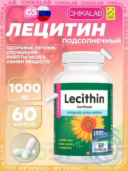 Лецитин Chikalab Lecithin Sunflower 1000 mg 60 капсул Лецитин Chikalab Lecithin Sunflower 1000 mg 60 капсул