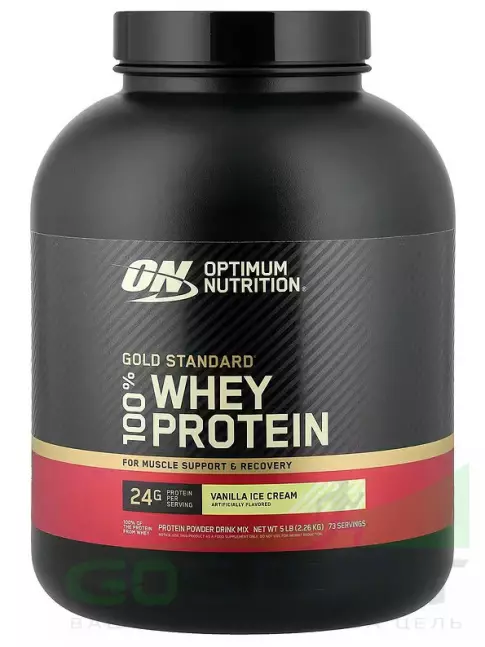 Сывороточный протеин Optimum Nutrition 100% Whey Gold Standard 2270 г, Ванильное мороженое Сывороточный протеин Optimum Nutrition 100% Whey Gold Standard 2270 г, Ванильное мороженое