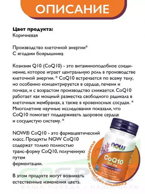 Коэнзим Q10 NOW Foods CoQ10 100 mg 30 веган капсул