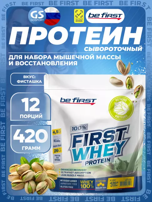 Сывороточный протеин Be First First Whey protein (сывороточный протеин) 420 г, Фисташка Сывороточный протеин Be First First Whey protein (сывороточный протеин) 420 г, Фисташка