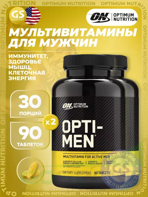 Витамины для мужчин Optimum Nutrition OPTI-MEN 2 х 90 таблеток Витамины для мужчин Optimum Nutrition OPTI-MEN 2 х 90 таблеток