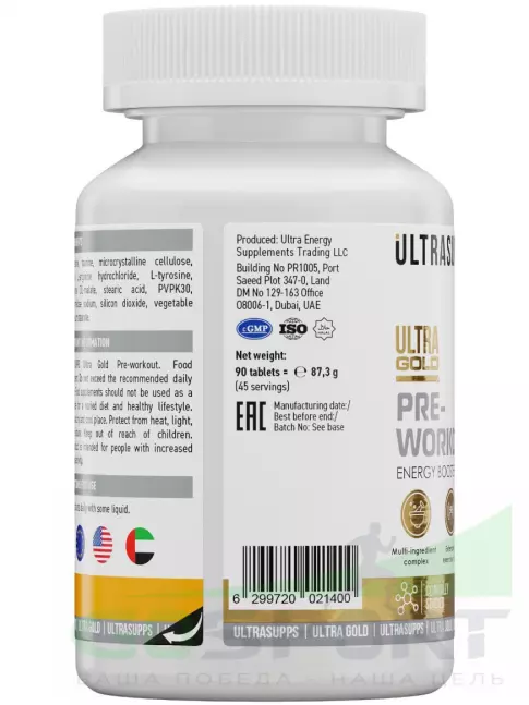 Предтреник в таблетках UltraSupps Pre-workout 90 таблеток
