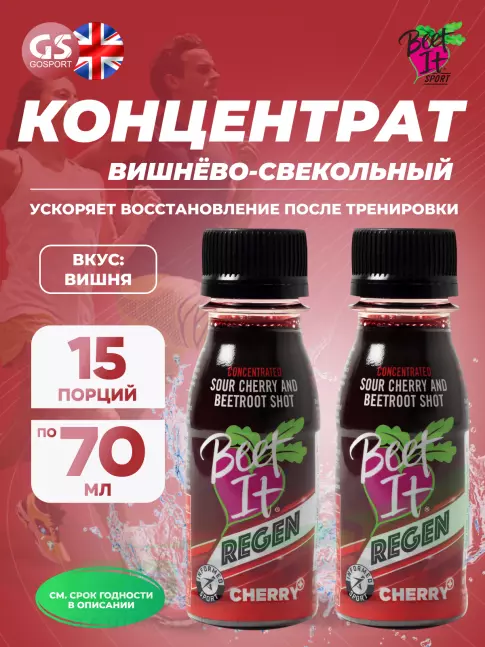 Нитраты Beet IT Sport Nitrate 400 15 х 70 мл, Вишня