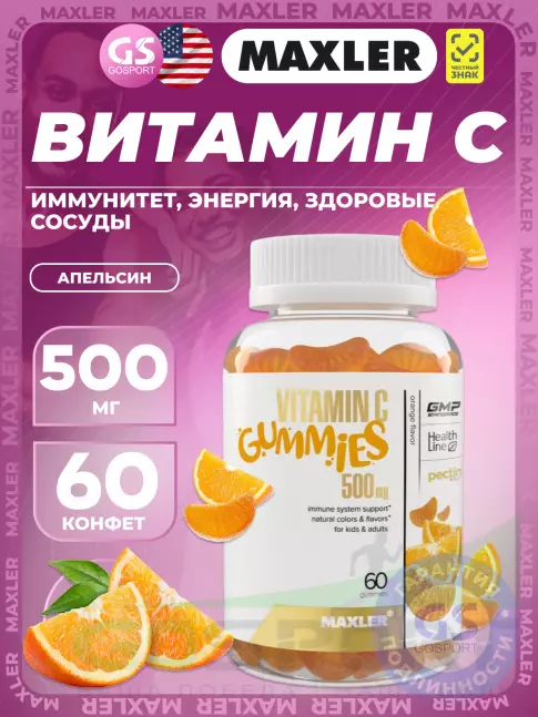 Витамин C MAXLER Vitamin C Gummies 500 mg 60 жевательных пастилок, Апельсин Витамин C MAXLER Vitamin C Gummies 500 mg 60 жевательных пастилок, Апельсин