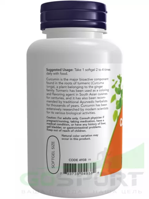 Экстракты NOW Foods Turmeric Curcumin Gels 60 гелевых капсул Экстракты NOW Foods Turmeric Curcumin Gels 60 гелевых капсул