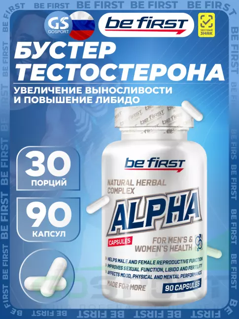 Тестобустеры Be First Alpha (Бустер тестостерона на растительных экстрактах) 90 капсул Тестобустеры Be First Alpha (Бустер тестостерона на растительных экстрактах) 90 капсул