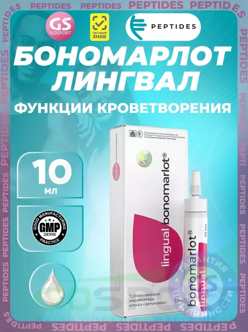 Пептиды Хавинсона PEPTIDES Бономарлот (Bonomarlot) лингвал 10 мл Пептиды Хавинсона PEPTIDES Бономарлот (Bonomarlot) лингвал 10 мл