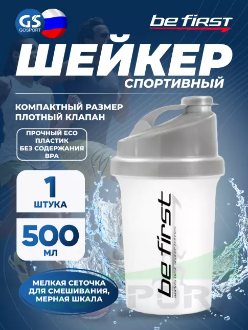 Шейкер 600 мл Be First Shaker TS1255 500 мл, Серый Шейкер 600 мл Be First Shaker TS1255 500 мл, Серый