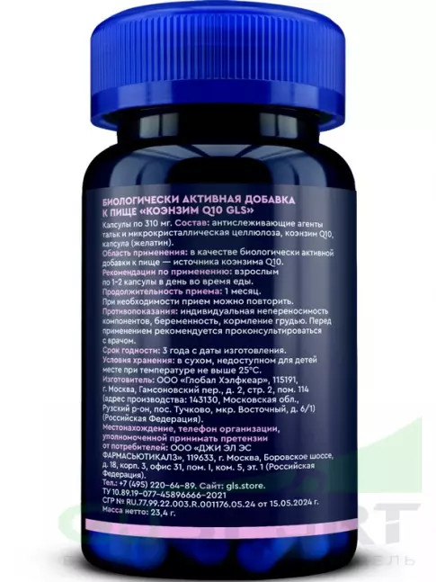 Коэнзим Q10 GLS pharmaceuticals Коэнзим Q10 (Убихинон) 60 капсул Коэнзим Q10 GLS pharmaceuticals Коэнзим Q10 (Убихинон) 60 капсул