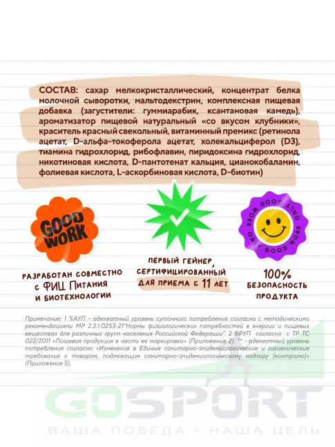 Гейнер Академия-Т Junior Gainer 900 г, Шоколадное мороженое Гейнер Академия-Т Junior Gainer 900 г, Шоколадное мороженое