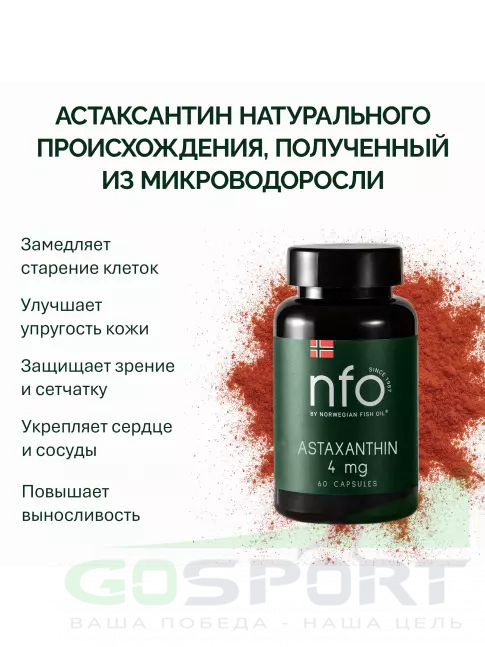 Антиоксиданты NFO Astaxanthin 4 mg 60 капсул Антиоксиданты NFO Astaxanthin 4 mg 60 капсул
